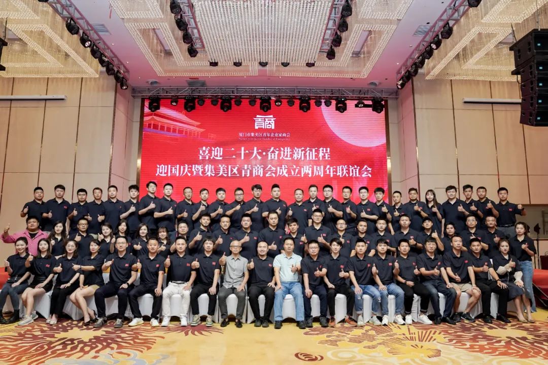 Association chinoise des jeunes entrepreneurs