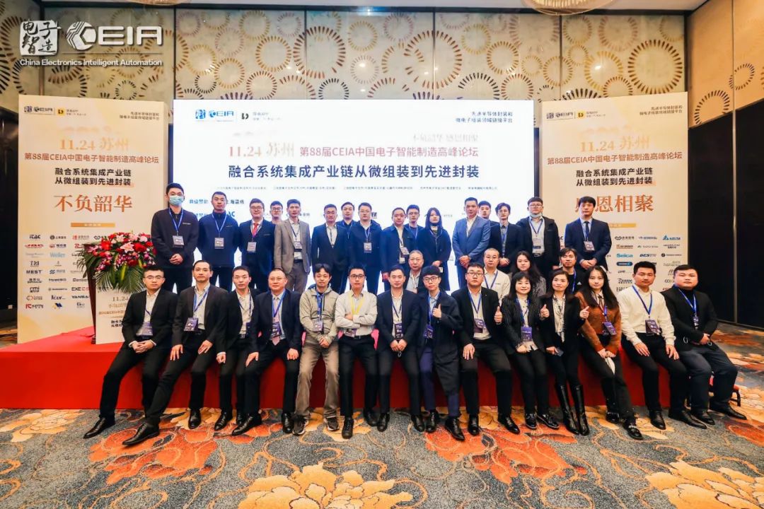 Forum du sommet sur la fabrication intelligente d'électronique en Chine