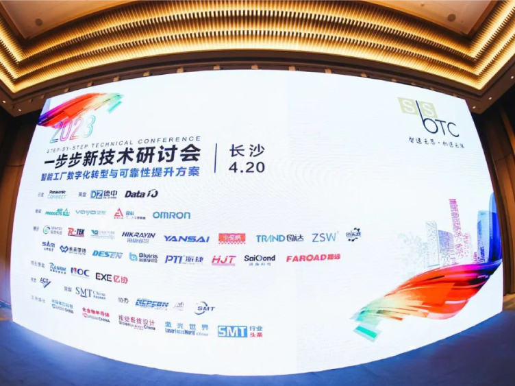 Future Att丨Changsha Station, la conférence technique étape par étape s'est terminée avec succès !